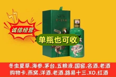 北京门头沟区诚信回收出口茅台酒